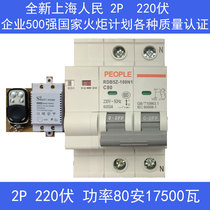 wifi Easy Breeze Graffiti Intelligent Schneider Sume Remote Control Air Open Switch Office New Energy Switch