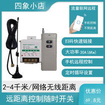 Wireless remote control high-power remote 4 km switch water pump control switch remote control switch