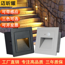 led Embedded foot light Indoor human induction stair stepping light Outdoor waterproof skirting light Night light