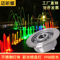 Fountain light Stainless steel Yongquan light underwater light Pool light Landscape light led waterproof colorful color change underwater spot light