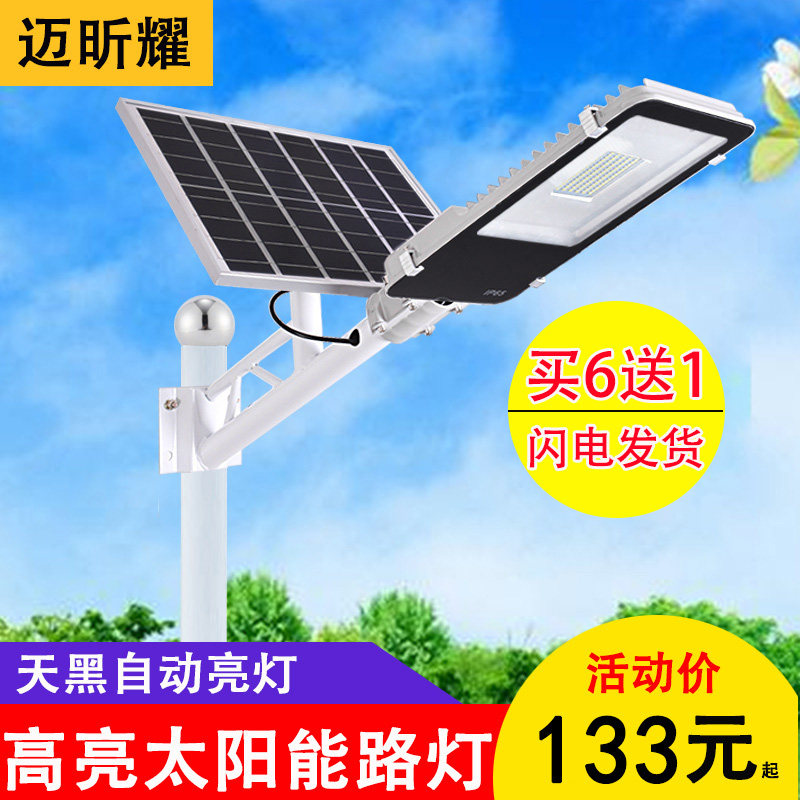 led solar street lamp home wall lamp garden lamp new rural solar street lamp wiring free outdoor waterproof