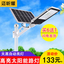 LED solar street lamp Household wall lamp Garden lamp New rural solar street lamp wiring-free outdoor waterproof