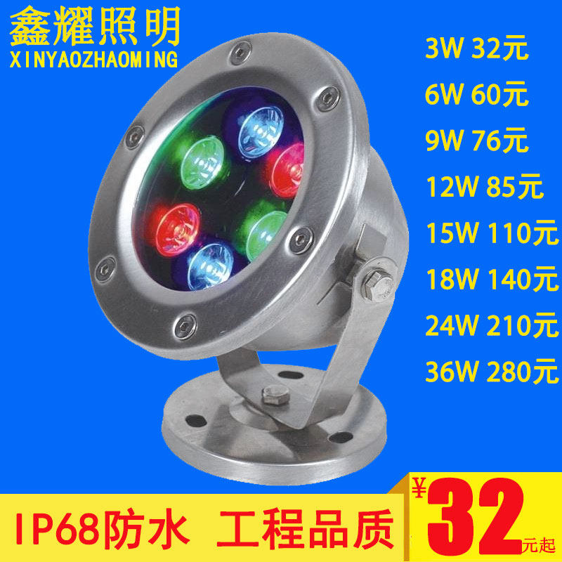 LED underwater lamp pool light underwater lamp AC12V24V36V Seven colorful discoloration swimming pool water view fountain fish tank lamp