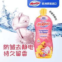 mootaa imported softener clothing care solution laundry anti-static wrinkle artifact fragrance fragrance fragrance long lasting