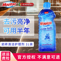 mootaa tile floor tile cleaner cleaning agent powerful decontamination mopping liquid household cleaning artifact
