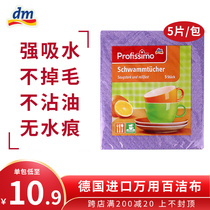 German DM cloth water absorption does not lose hair free detergent kitchen oil easy cleaning cloth dishwashing cloth household