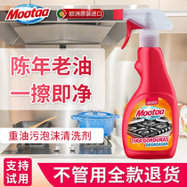 Oil pollution mootaa range hood cleaning agent to remove heavy oil products kitchen powerful degreasing agent cleaner foam