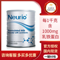 neurio New Ruiyou Australia imported lactoferrin blue diamond platinum gold version of children infants and newborns