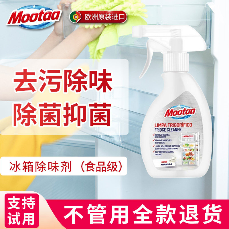 mootaa refrigerator deodorant freshener remove odor deodorant cleaner decontaminates mold removal household artifacts