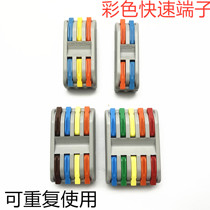 Connector PCT2-4(4 in 4 out) color 4 in 4 out quick terminal 32A copper