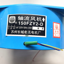 Suzhou Great Wall Telecom AC Axial Fan 150FZY2-D 220V 30W200FZY4-D 380V65W