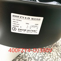 JF400FZY2-D 220V axial fan 400FZY4 -- D 380V cooling fan Exhaust fan 180W