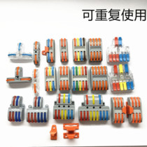 Docking two-in-two-out full series fast PCT223 wiring terminals T type 1 in 2 out of transparent color PCT224