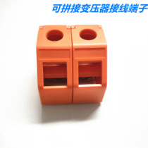 Large current transformer wiring terminals 60A splicing orange copper pieces 1P 2P combined terminals up and down wiring