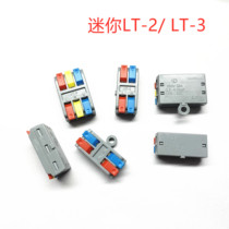 Quick terminal LT-2(2 in 2 out) 3 in 3 out color transparent LT-3 with fixed total length 30mm