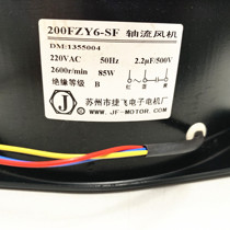 Suzhou Jet Axial Fan 200FZY6-SF AC220V iron leaf 220*220 * 75mm hole 165mm