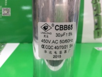 Capacitor capacitor CBB65 450v 20UF-100UF AC 50 60Hz CE CQC air conditioner capacitor