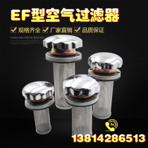 Air filter filter refill port EF1-25 EF2-32 EF3-40 EF4-50 filter element