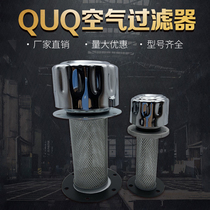 Air filter hydraulic oil tank refueling port QUQ1 QUQ2 QUQ2 5 QUQ3 filter element oil filter net