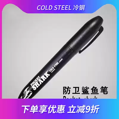 American ColdSteel cold steel outdoor equipment anti-wolf defense pen Martial arts training self-defense pen shark pen 91SPB