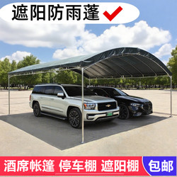 thickened Tarpaulin Awning Outdoor Rainproof and Sunproof Awning Stall Parking Shed Rural Breeding Mobile Banquet Tent