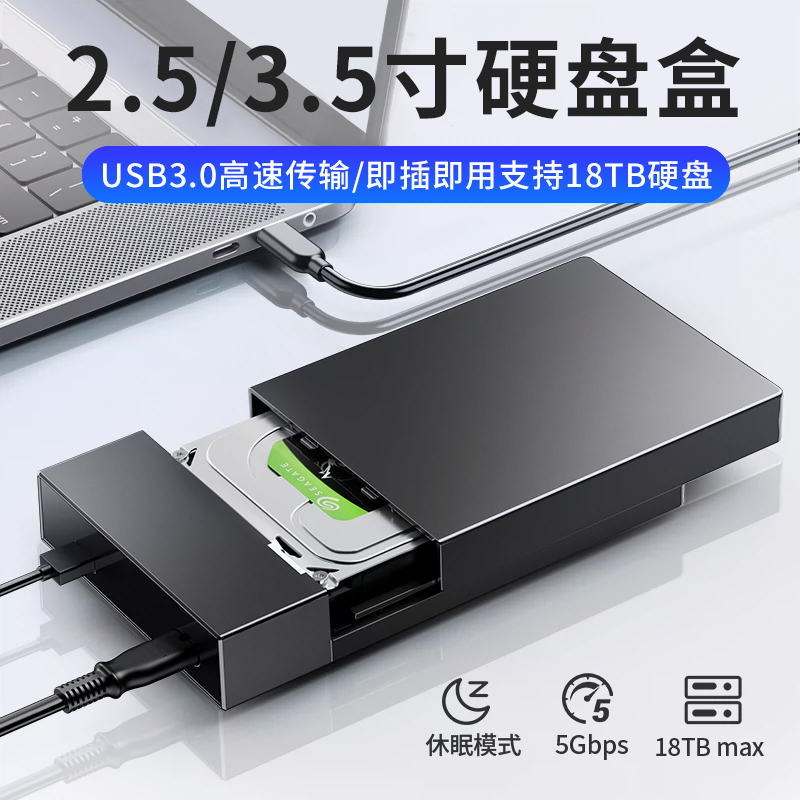 3.5inch Hard Drive Enclosure Sata to Usb3.0 Serial Port Ssd Solid State Mechanical Hard Drive Mobile External Reader Universal