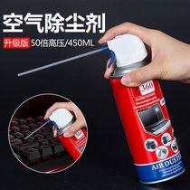 Computer Clean High Pressure Dust Removal Tank Compressed Gas Dust Removal Car Digital Single Counter Lens Keyboard Case Free Water Wash