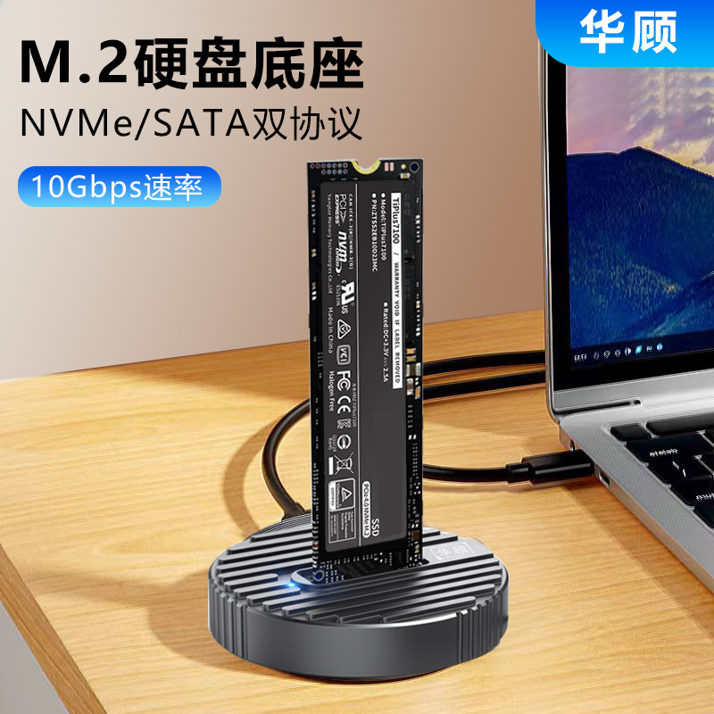 Huagu M2 Solid State Drive Dock M.2 Nvme/Sata Ssd External Reading Mobile Hard Drive Enclosure Thunderbolt 3
