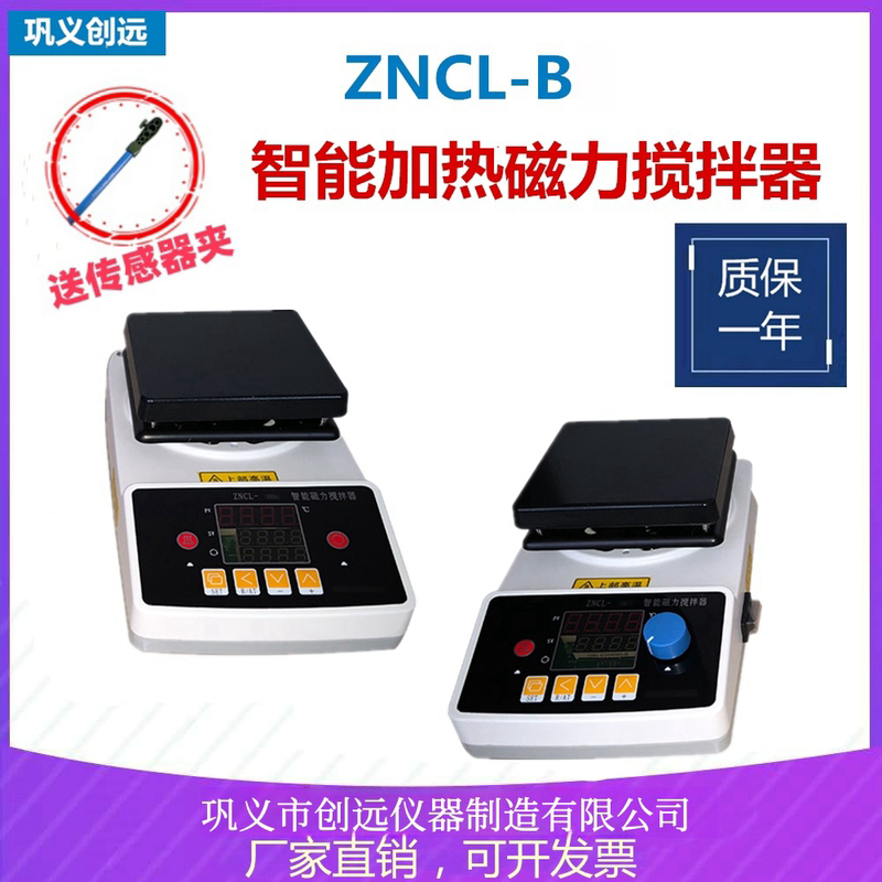 Zncl-B Intelligent Magnetic Heating Plate Flat Plate Constant Temperature Stirrer Constant Temperature Heating Plate Gongyi Chuangyuan