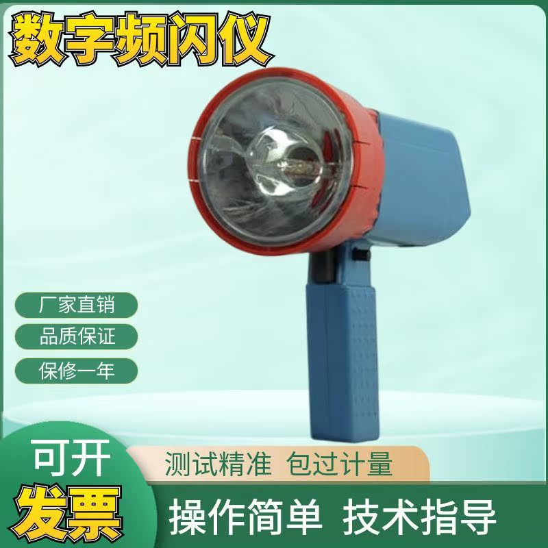 上海华阳HY-441B数字频闪仪频闪转速表频闪数字转速表/现货 包邮