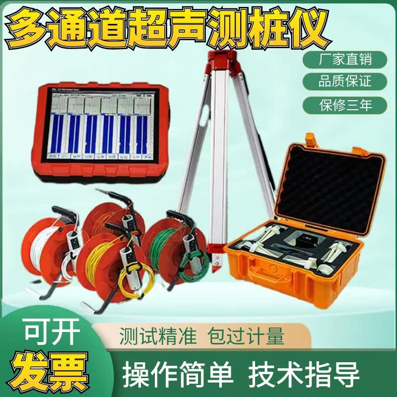 智博联ZBL-U520A/U5600/U5700非金属超声检测仪 全自动超声测桩仪