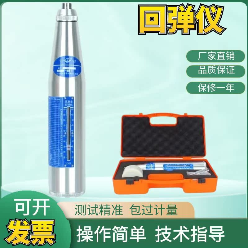 山东乐陵ZC4型测砖回弹仪混凝土回弹仪中回ZC3-A型ZC5砂浆回弹仪