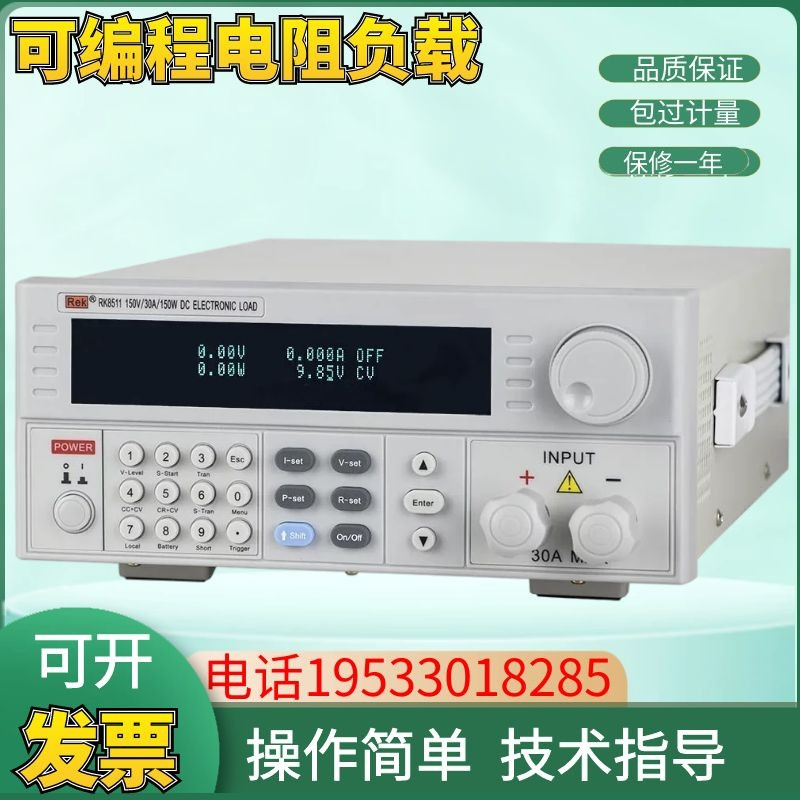 美瑞克电池测试负载仪RK8511 RK8512可编程直流电子负载仪150W