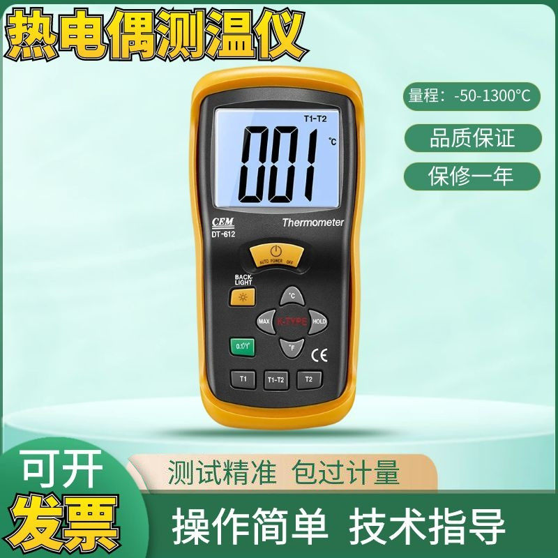 CEM华盛昌高精度热电偶探头接触式温度计DT-610B/613/612测温仪