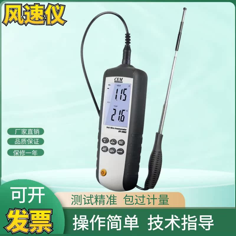 华盛昌CEM手持式热敏式风速仪高精度风速风量风温测量DT-3880包邮
