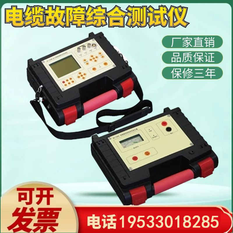 GHCD1200便携式电缆故障综合测试仪 测距、定点、路径三合一功能