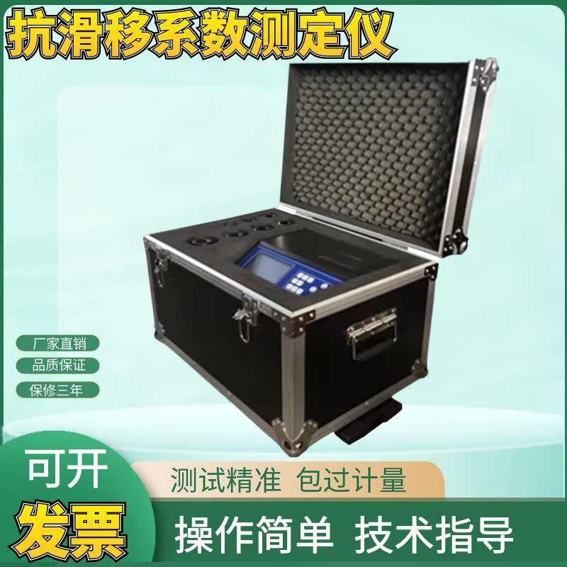 HY-24高强度螺栓抗滑移系数测定仪钢板滑仪系数检测仪抗滑系数仪