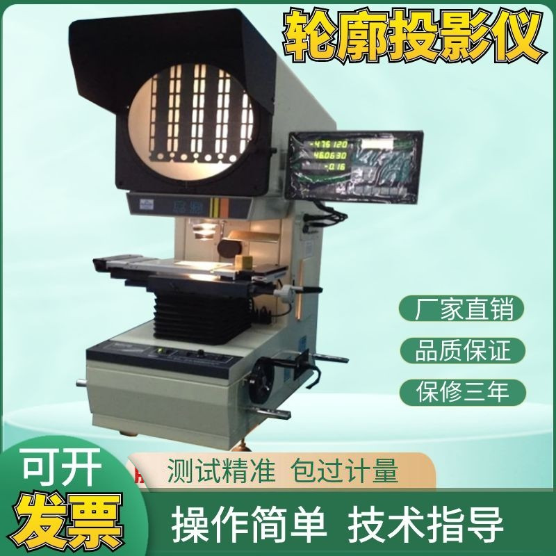CPJ-3010Z 数字式投影仪 正像型投影机测量投影仪 投影仪100*50mm