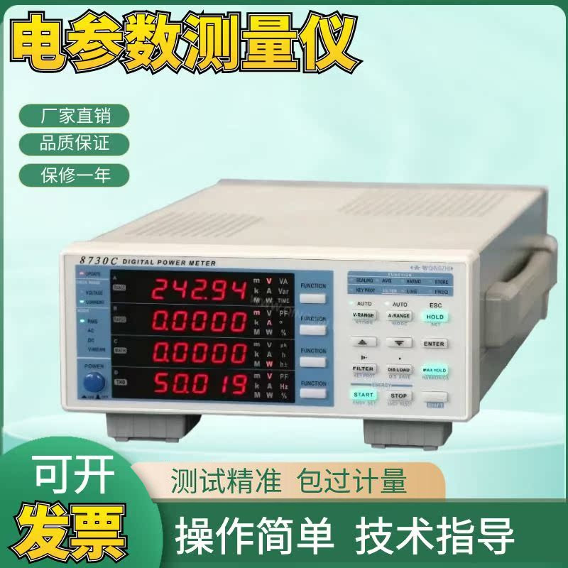 青岛青智8730C中高频电参数测量仪 绝缘电阻不低于测试仪