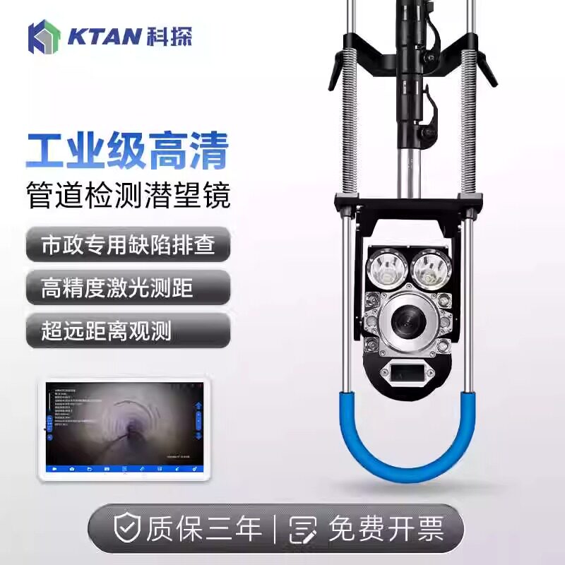 无线管道潜望镜 高清工业内窥镜 QV检测市政排水缺陷破损堵塞新品