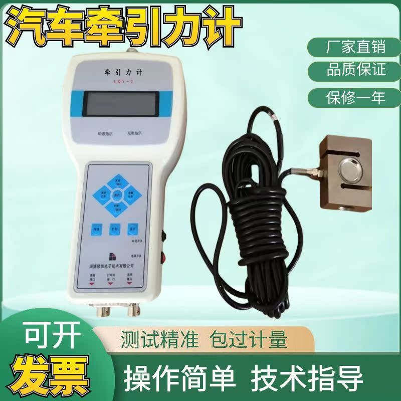 20T汽车牵引力计/引力测试仪/机动车牵引力/拉力计/汽车牵引力测