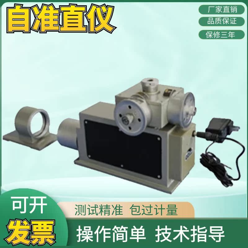 上海光学1X5双向精密自准直仪10/20米垂直度平行度直线度测量仪