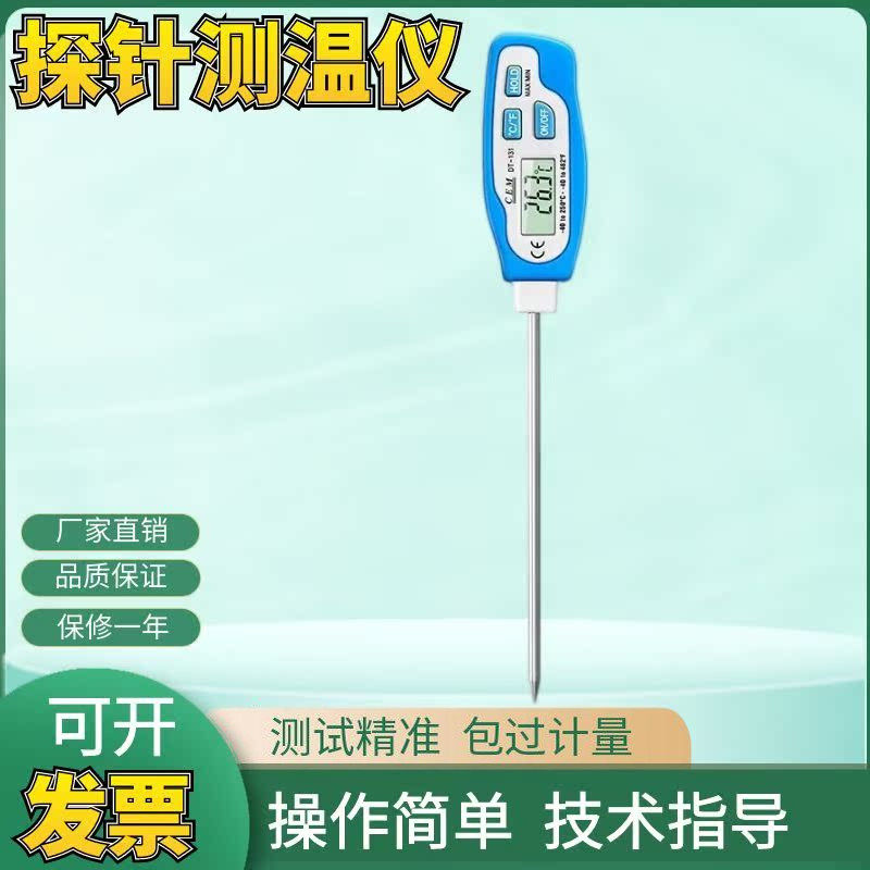 CEM华盛昌DT-131探针测温仪食品液体 土壤温度计高精度 厂家直销