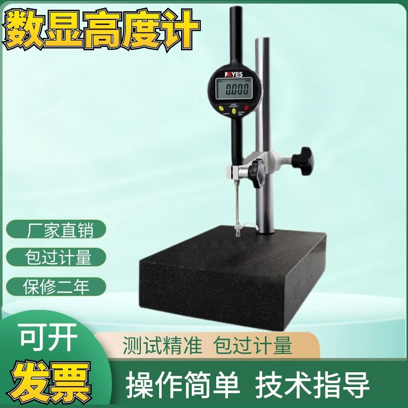 数显高度计高度规深度计深度规0-12.7 25.4 50 数显百分表千分表