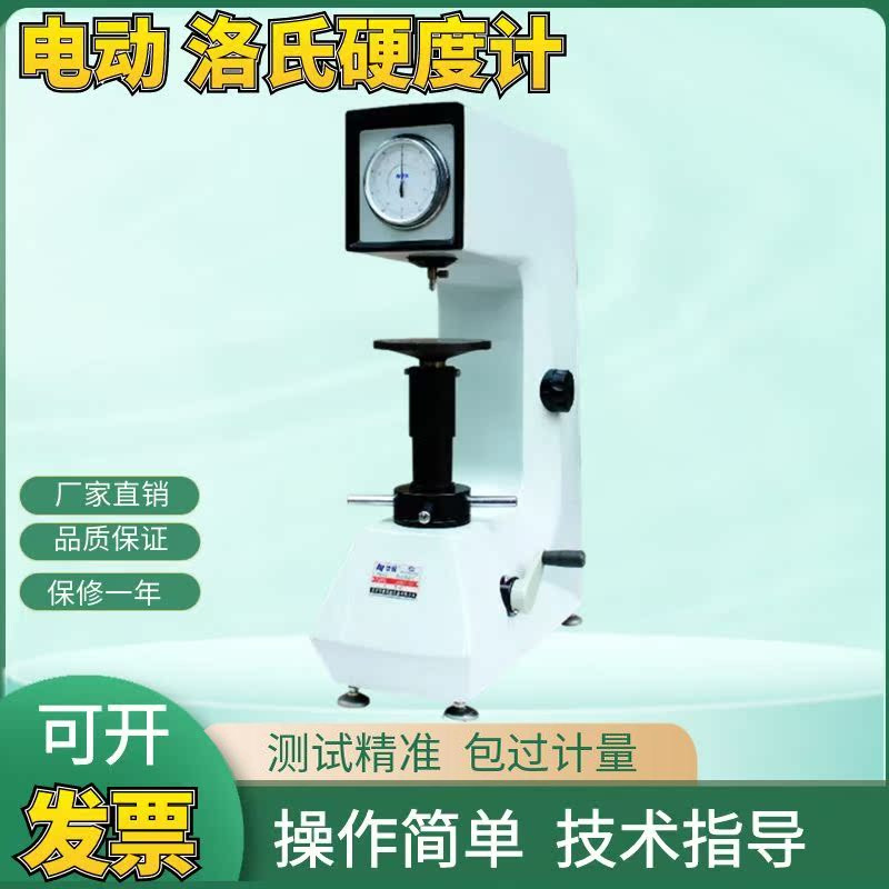 华银200HR-150型洛氏硬度计 新款手动洛氏硬度计热处理洛氏硬度计