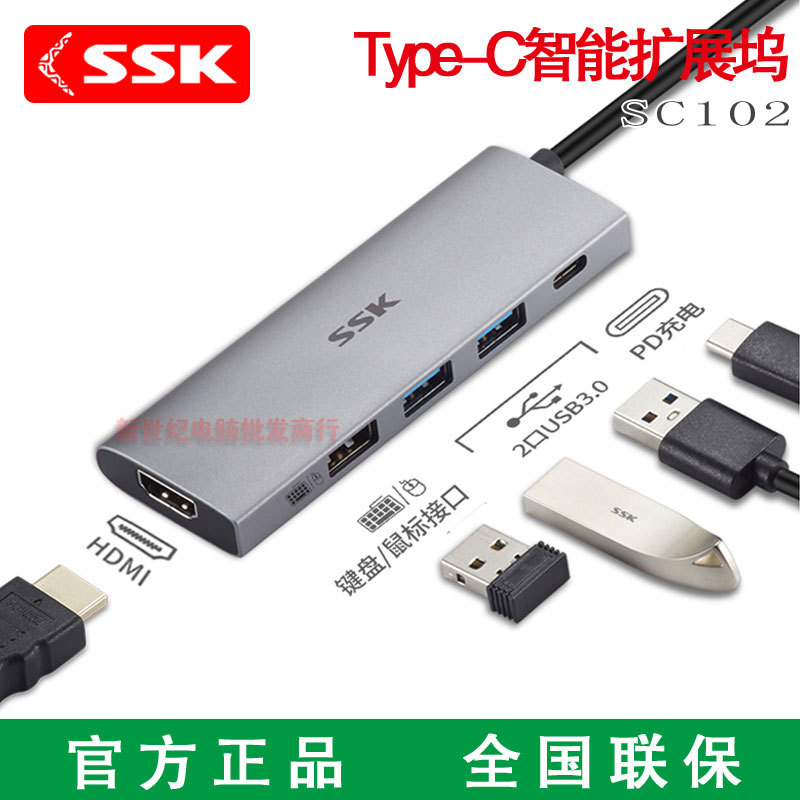 Ssk Biaowang Typec Docking Station Mobile Phone HDMI Screen Projection 4K High-Definition Pd Fast Charging Notebook Usb3.0 Expander