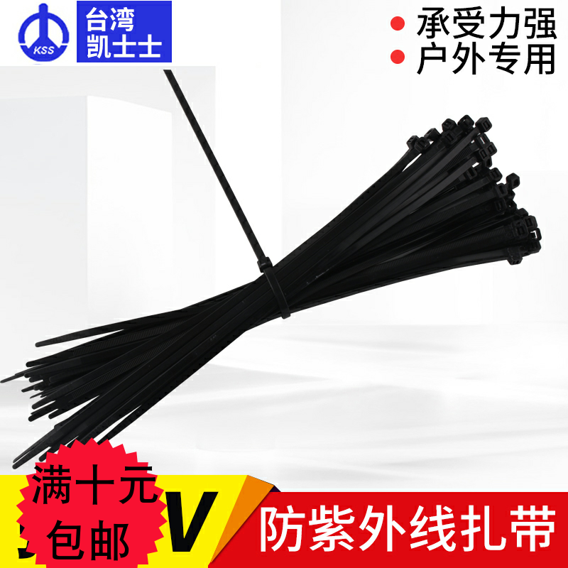 KSS Outdoor with plastic sunscreen resistant UV nylon strap kesseres