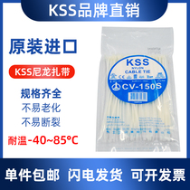 Kasiers Taiwan original imported cable tie KSS white nylon plastic cable tie CV-150S 2 5 * 155mm