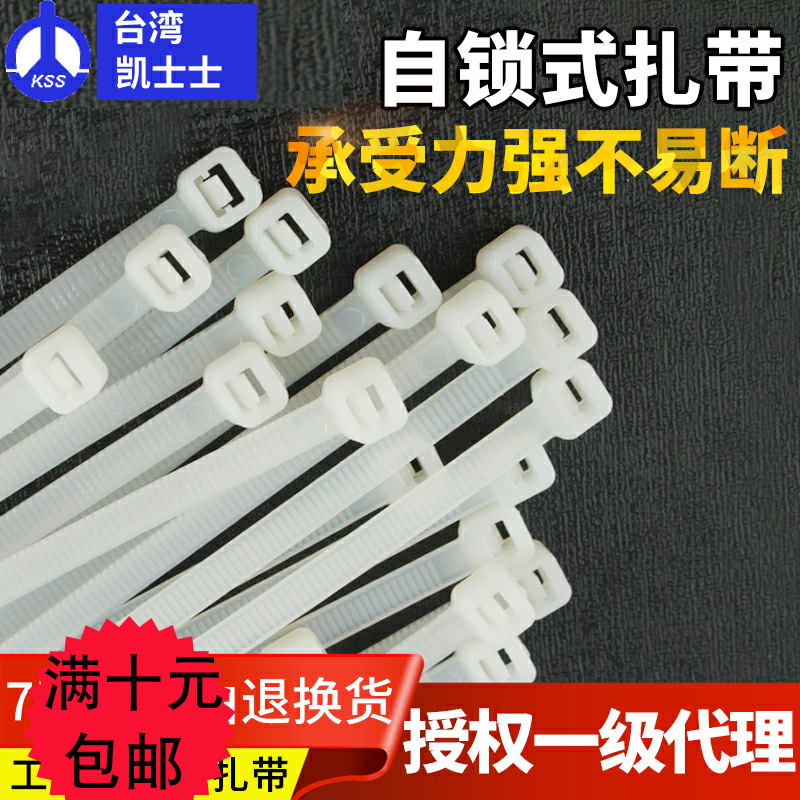 Kashi self-locking nylon cable tie KSS industrial-grade fixed cable tie strong plastic cable tie wire tie