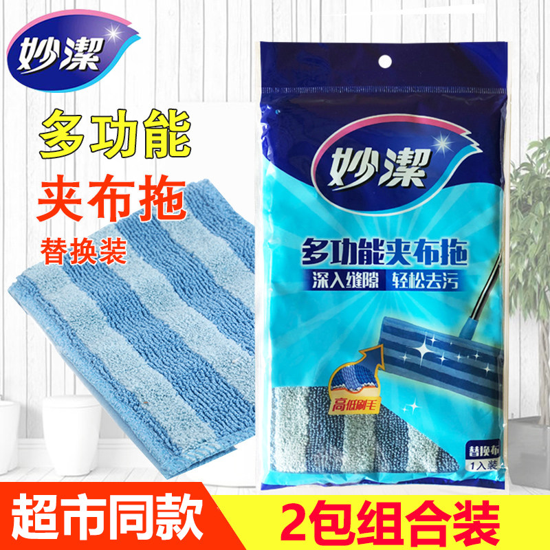 Inexplicability multifunction clip cloth drag replacement original dress mop cloth clip cloth mop head original fit flat plate replacement cloth water absorbent